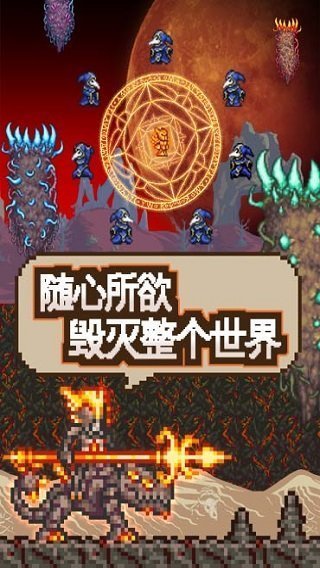 泰拉瑞亚带神器无限资源1.3版2