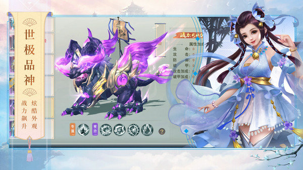 山海情之渡仙传说0