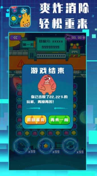 消灭星星糖果版0