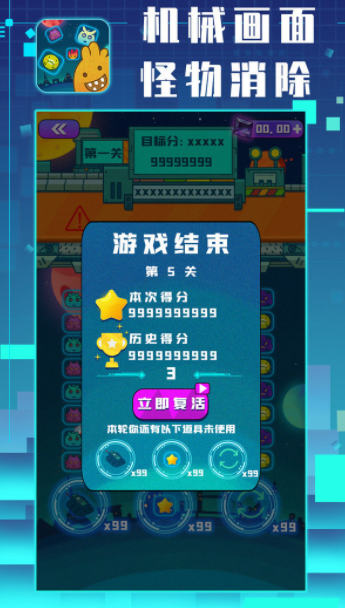 消灭星星糖果版1