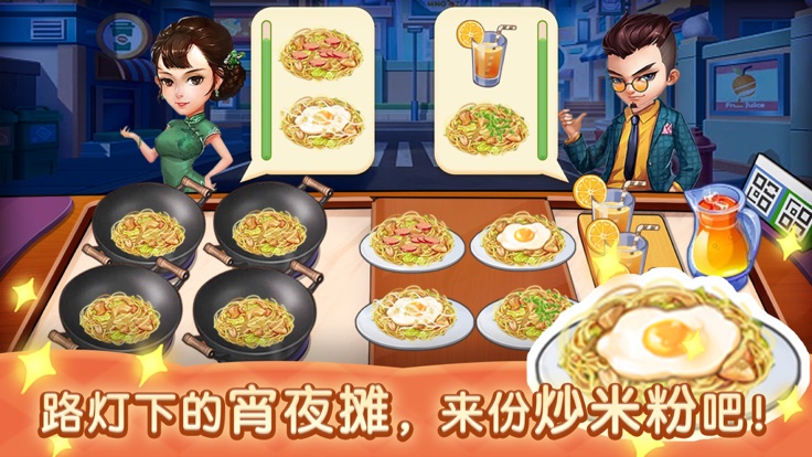 路边的夜宵摊2