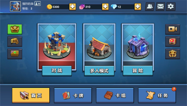 决战幻境应用宝2