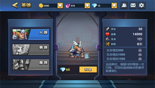 决战幻境应用宝3