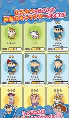 蜡笔小新风起云涌1