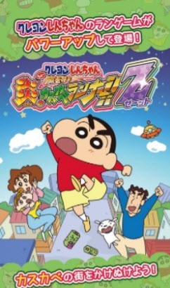 蜡笔小新风起云涌3