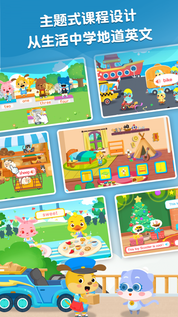 麦田英语宝宝学单词练口语版4