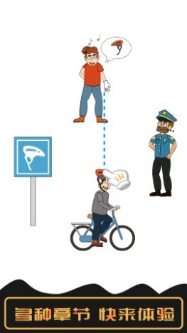 火柴人画线营救3