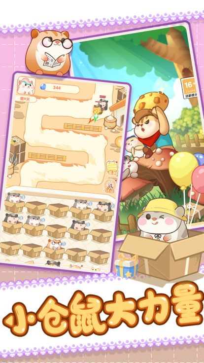 小小仓鼠塔防日志