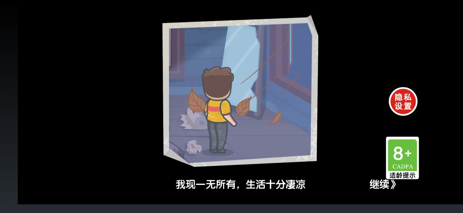 重生之废品大亨1