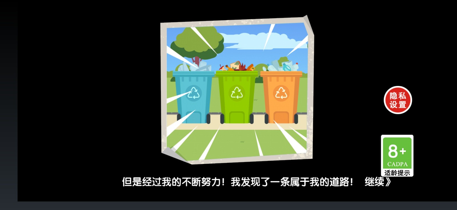 重生之废品大亨2