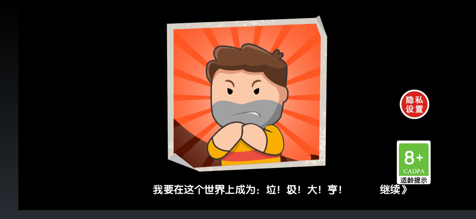 重生之废品大亨3