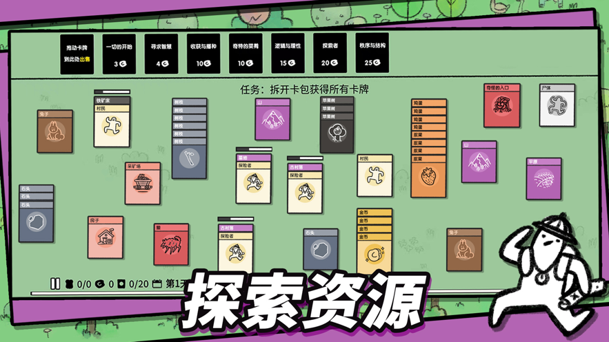 堆叠大陆新篇章