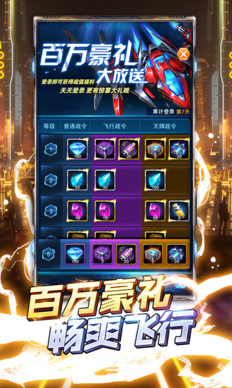 王牌机战应用宝0