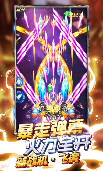 王牌机战应用宝2