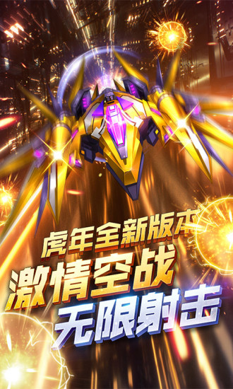 王牌机战应用宝3