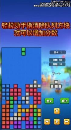 主公俄罗斯方块1