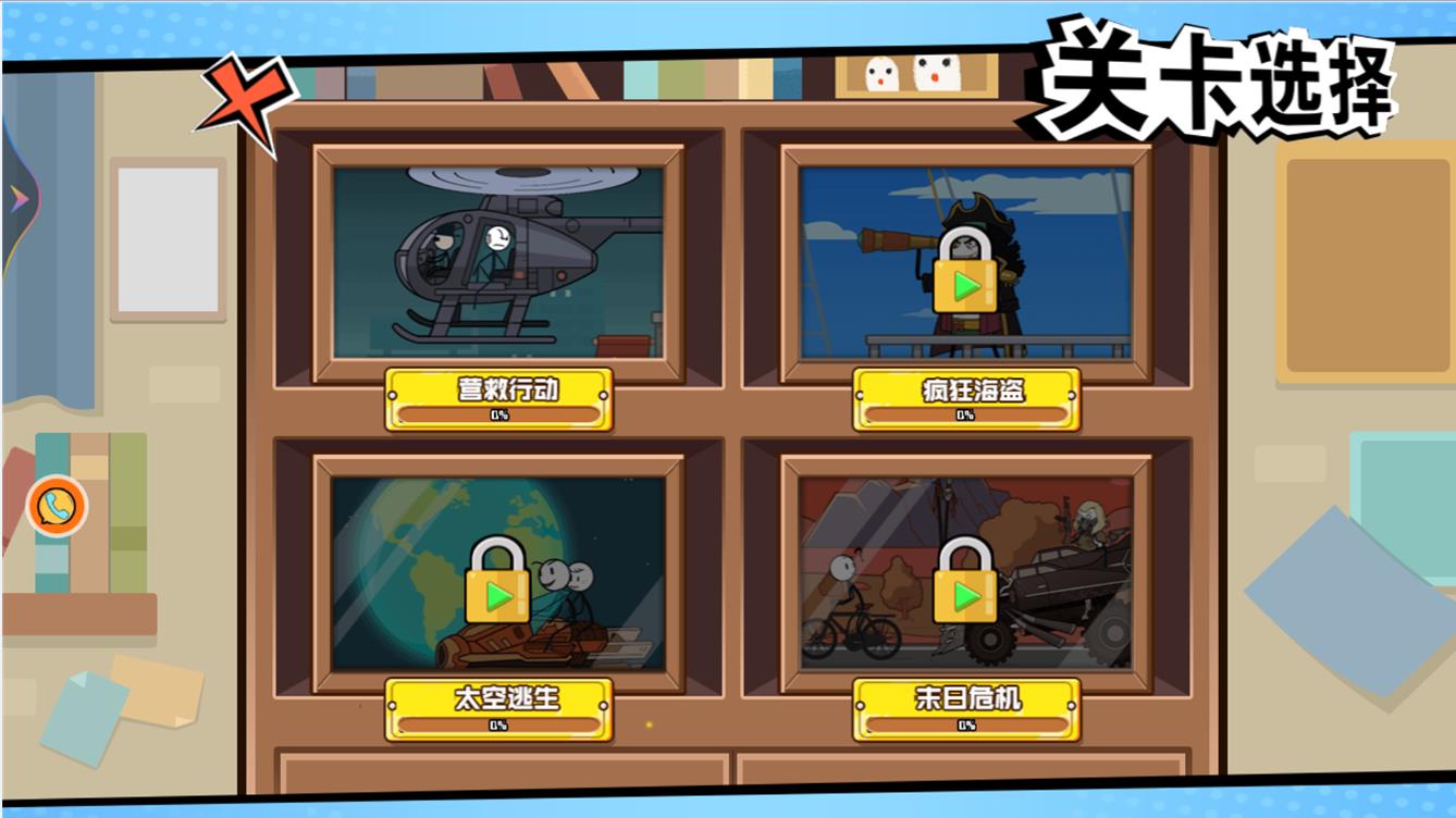 火柴人请客吃鸡3