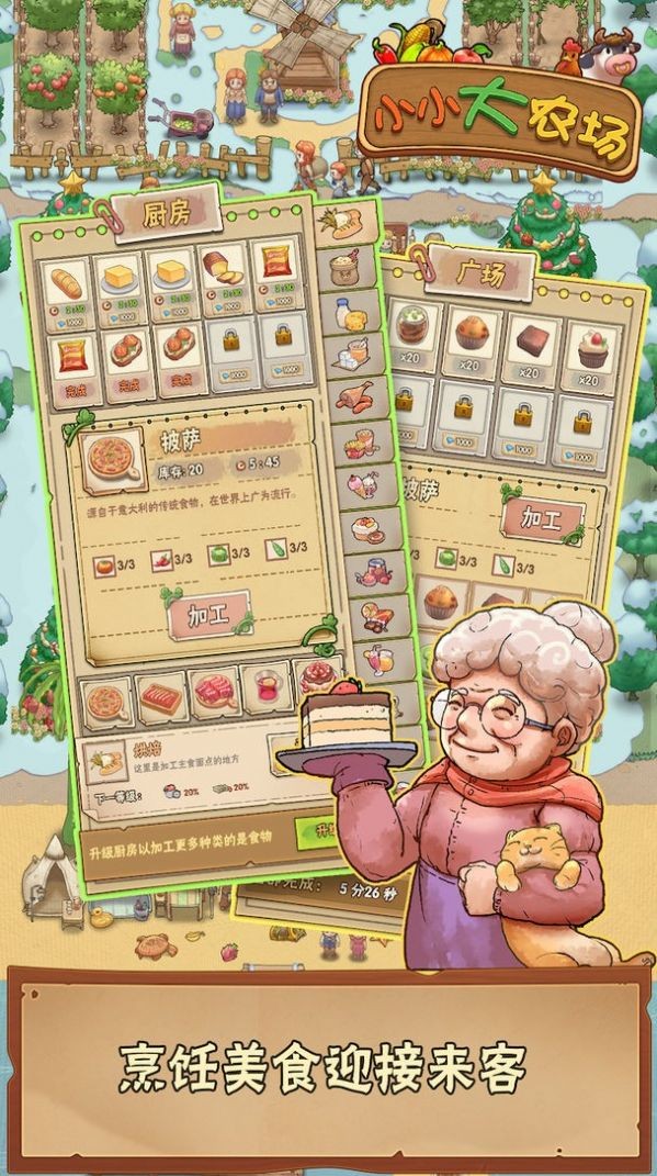 小小大农场赚钱版2