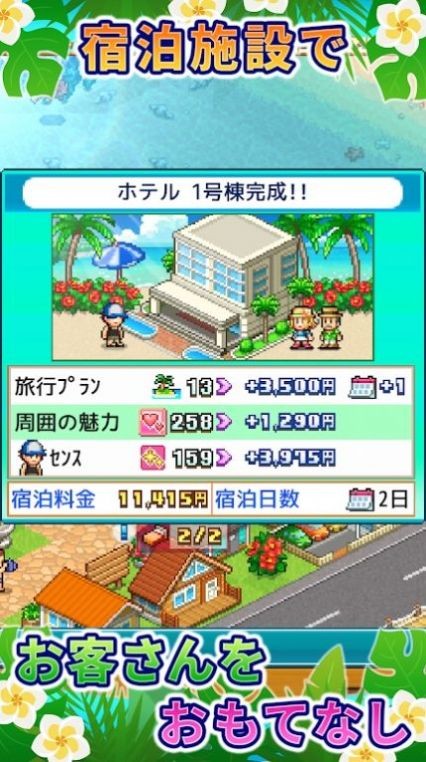 南国热带风情岛20222