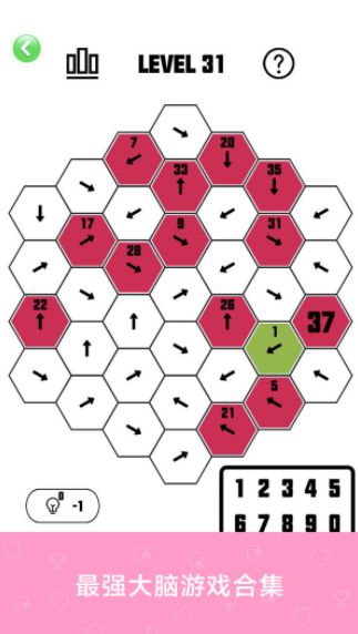 最强大脑游戏库1