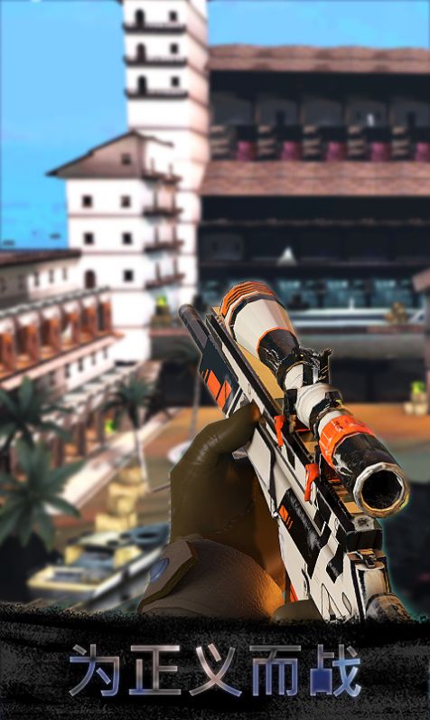 枪战精英崛起1