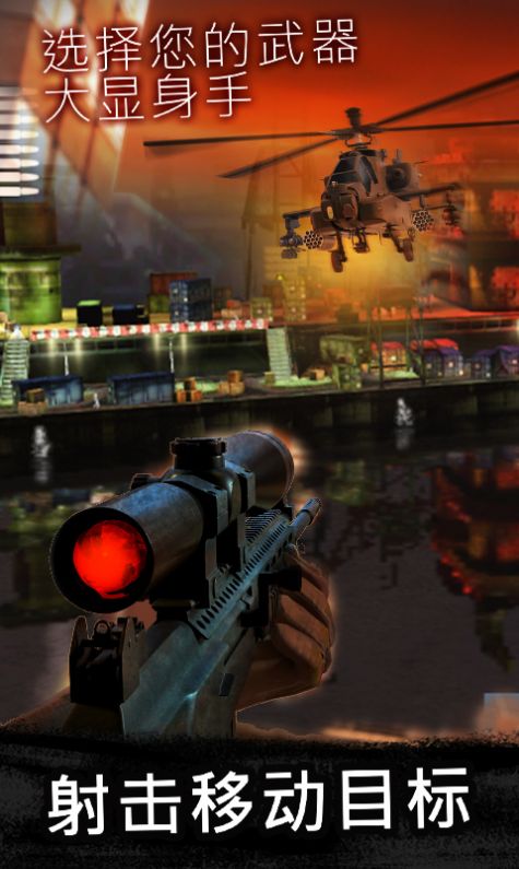 枪战精英崛起2