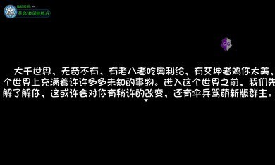 大千世界萌新军刀版1