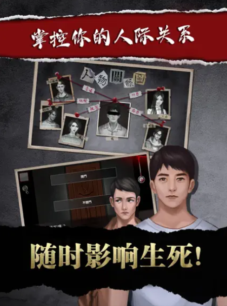 密室逃脱系列之危险边缘1