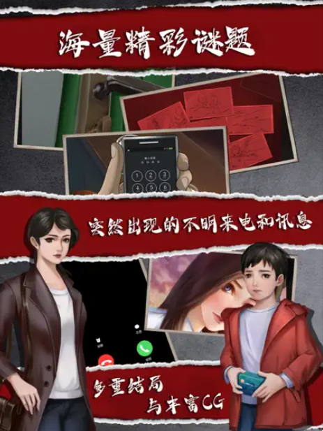 密室逃脱系列之危险边缘2