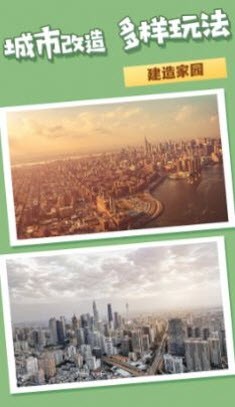 这个楼该这么盖1