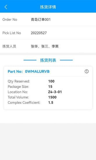 致德车间数字化管理1