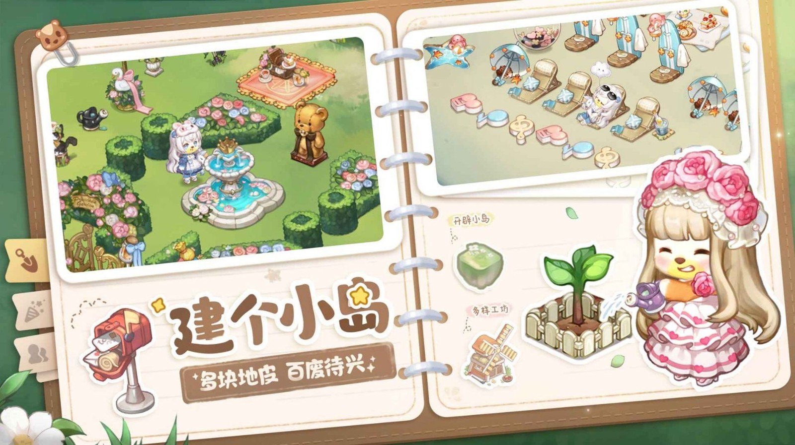 奥比岛梦想国度正式服1