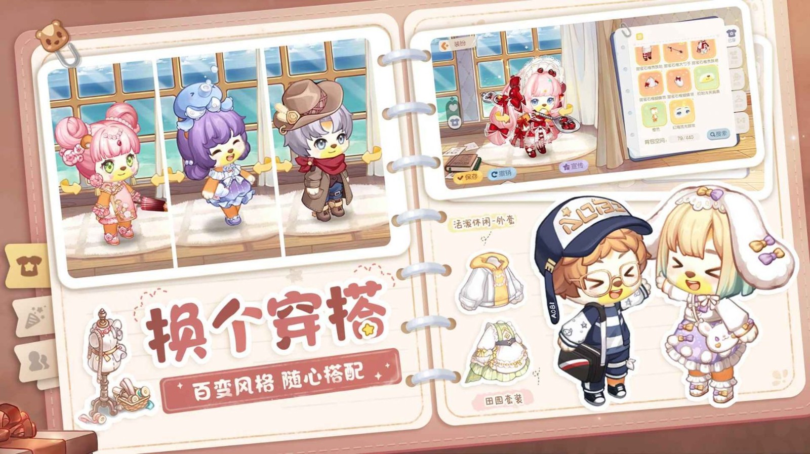 奥比岛梦想国度正式服2