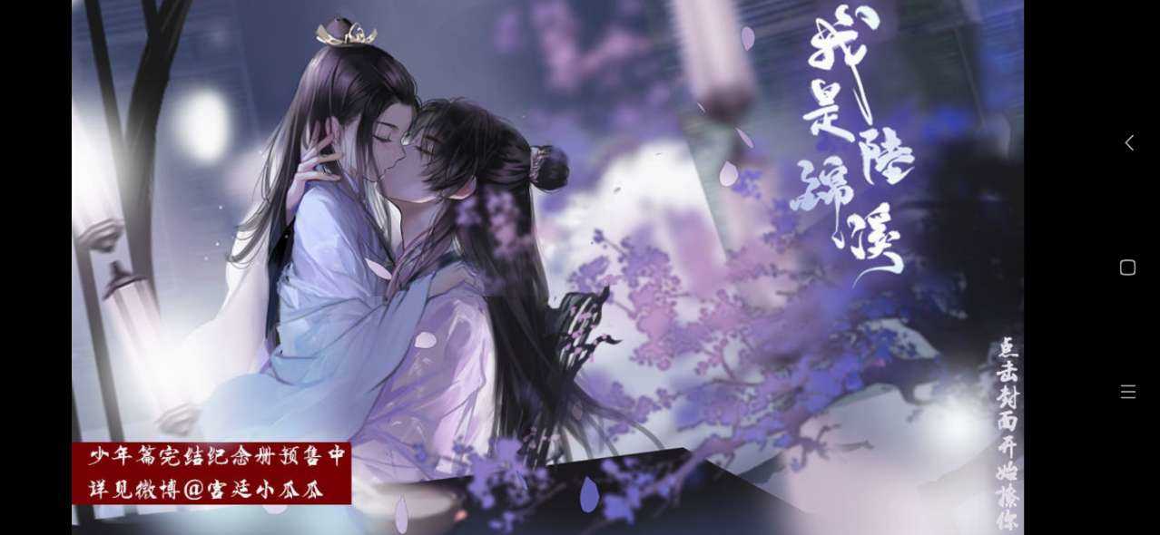 我是陆锦溪最新20221