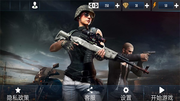 全民射击大乱斗3