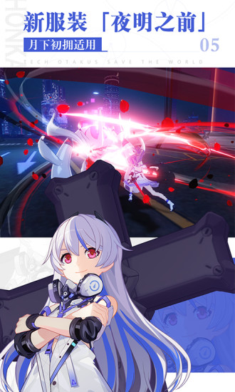 崩坏三应用宝服测试服0