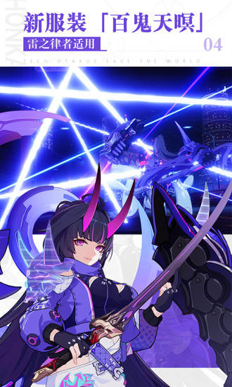 崩坏三应用宝服测试服1