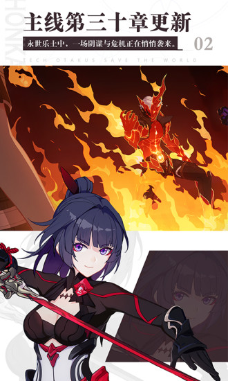 崩坏三应用宝服测试服3