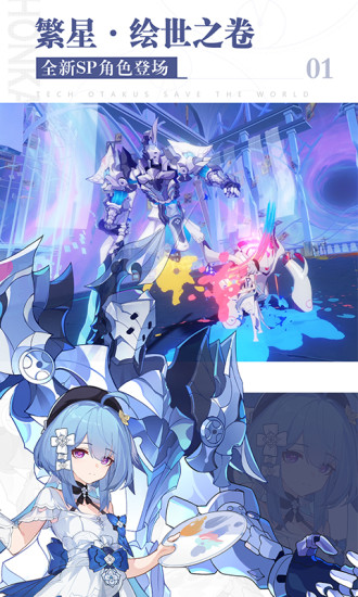 崩坏三应用宝服测试服4