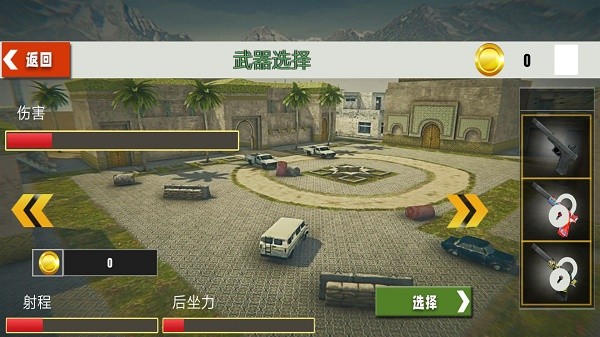 荒野火线求生战1