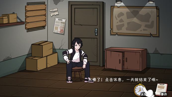 避难所末日求生1