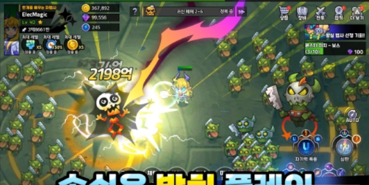 捡漏养成电法师2