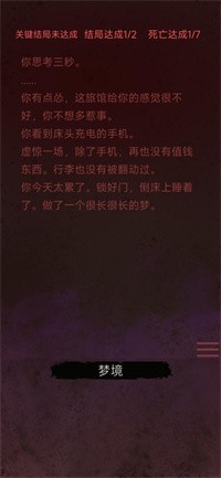 无限恐怖故事0