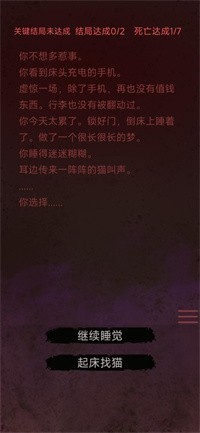 无限恐怖故事3