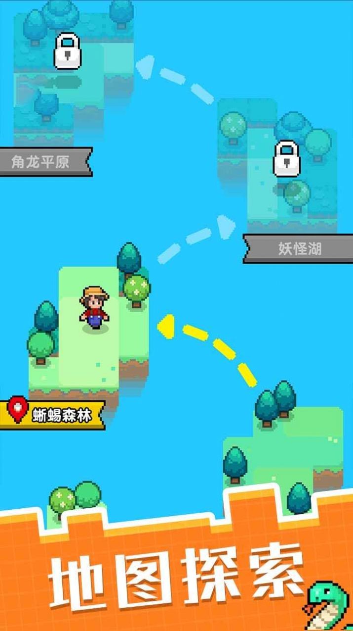 像素宠物之精灵进化1