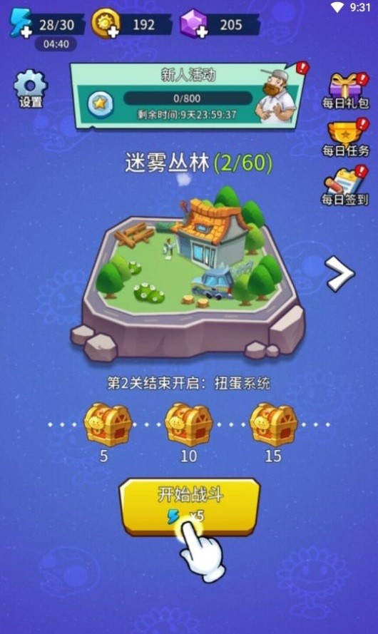 植物大战僵尸部落0