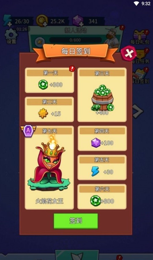 植物大战僵尸部落1