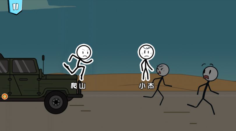 火柴人循环模拟 火柴人循环模拟