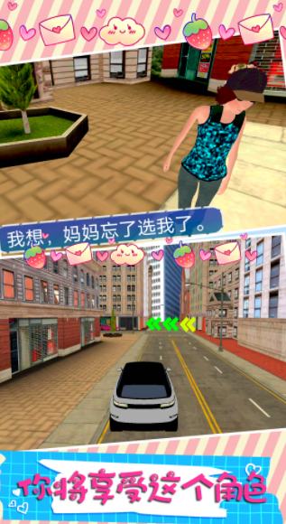 家庭模拟女孩生活0