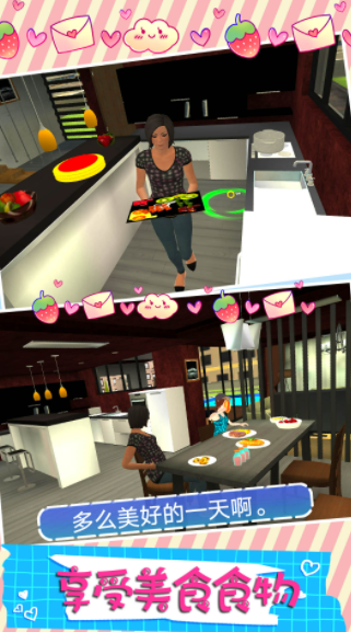 家庭模拟女孩生活2